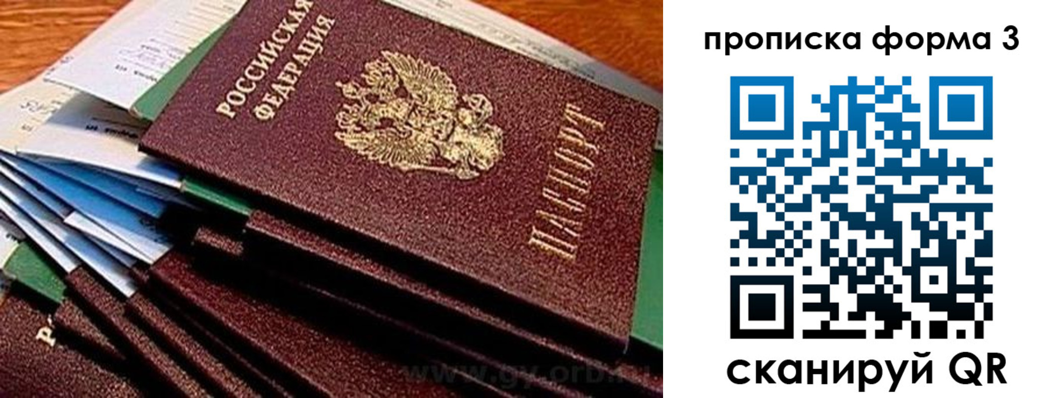 прописка иностранных граждан в Горячем Ключе