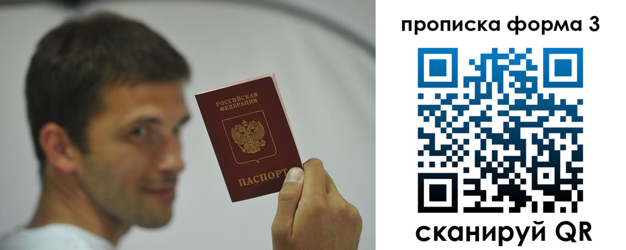 прописка для кредита в Горячем Ключе